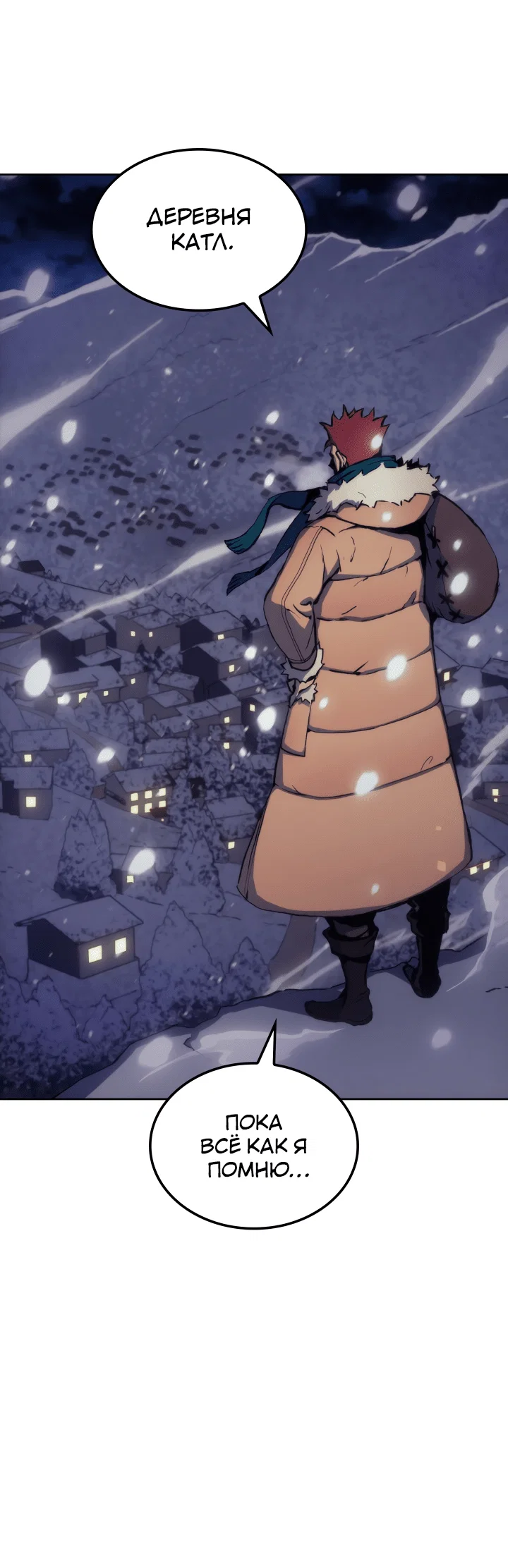 Read Реинкарнация неудержимого короля RU Manga Online
