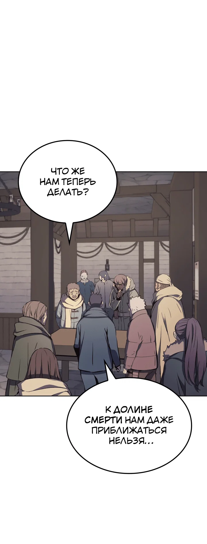 Read Реинкарнация неудержимого короля RU Manga Online