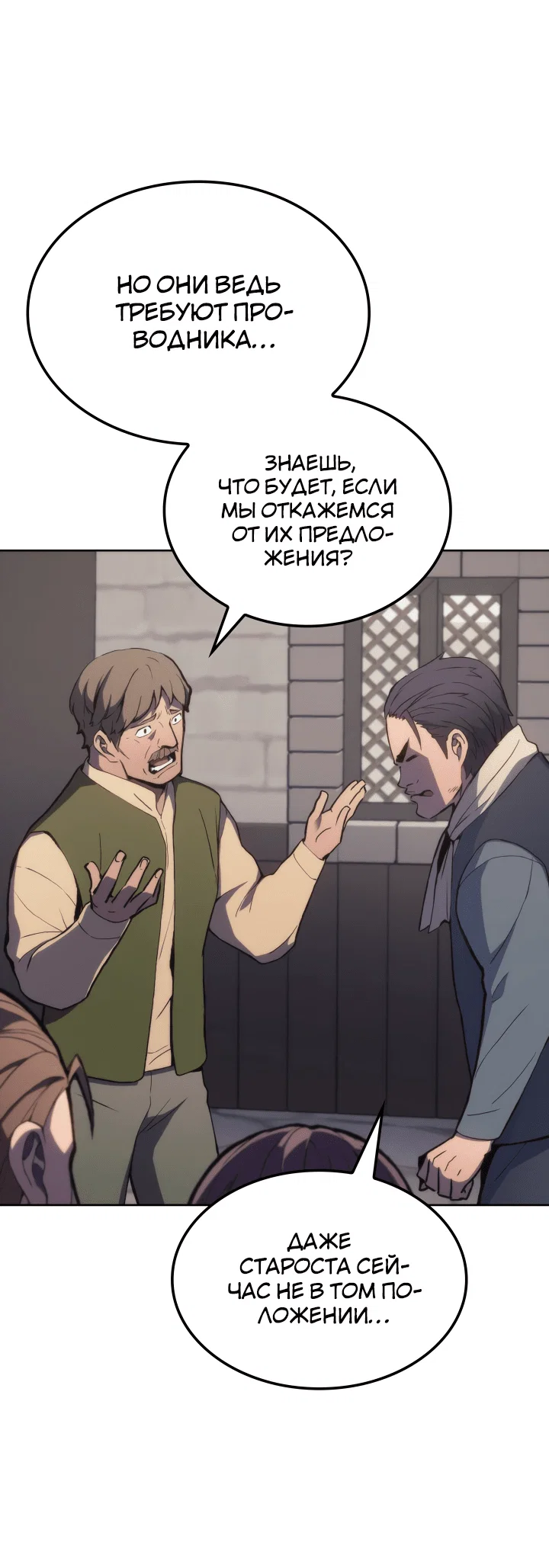Read Реинкарнация неудержимого короля RU Manga Online