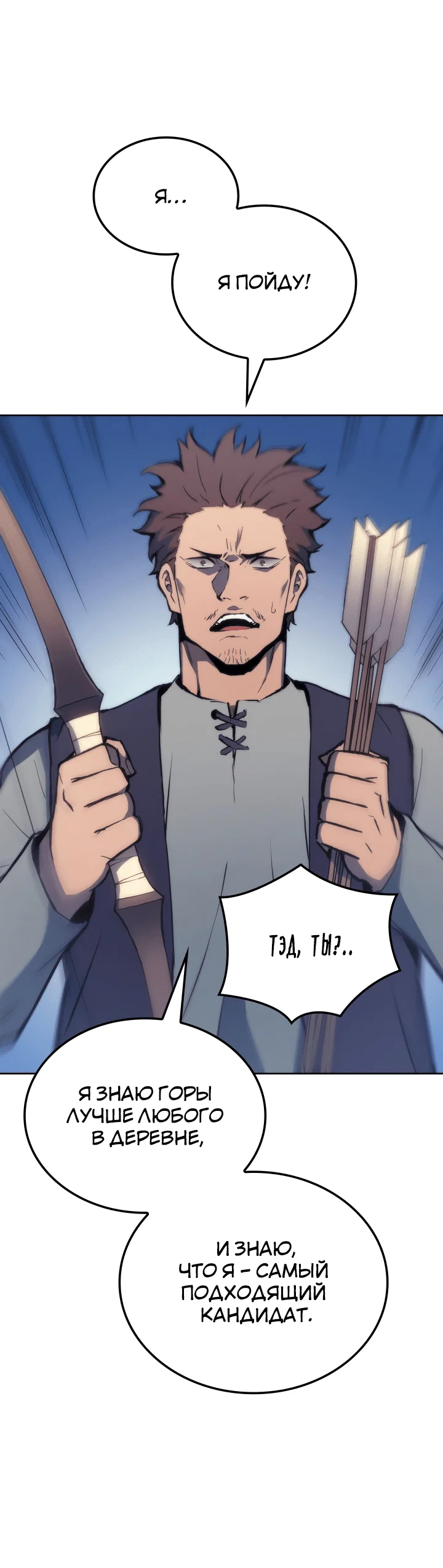 Read Реинкарнация неудержимого короля RU Manga Online