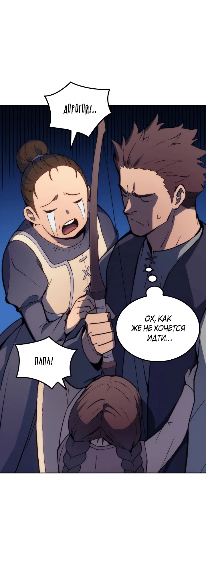Read Реинкарнация неудержимого короля RU Manga Online