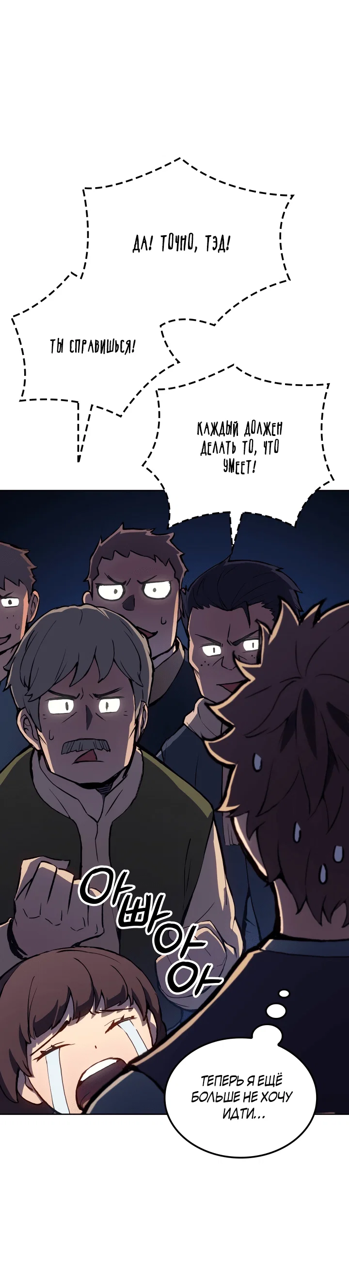Read Реинкарнация неудержимого короля RU Manga Online