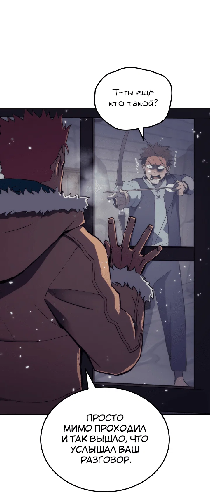 Read Реинкарнация неудержимого короля RU Manga Online