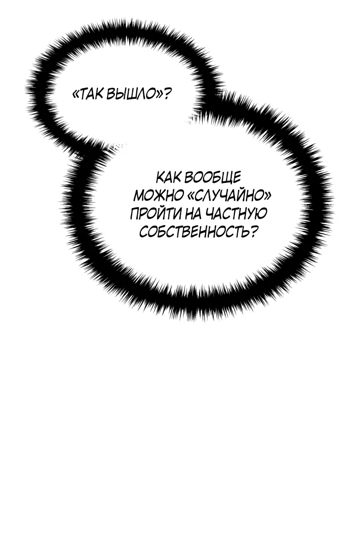 Read Реинкарнация неудержимого короля RU Manga Online