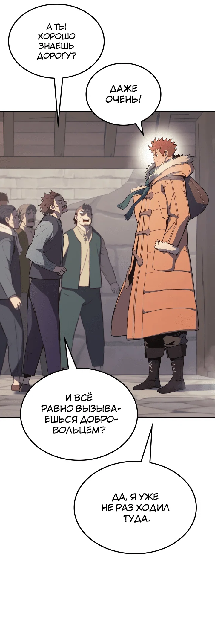Read Реинкарнация неудержимого короля RU Manga Online