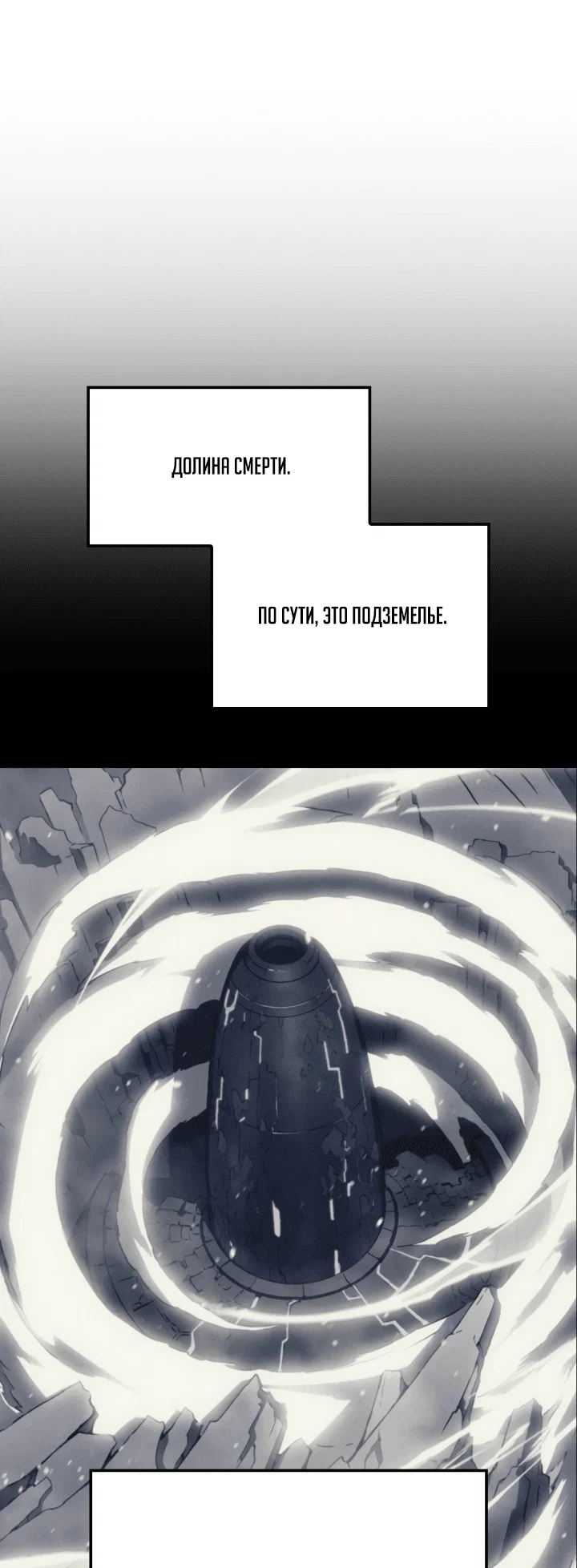 Read Реинкарнация неудержимого короля RU Manga Online