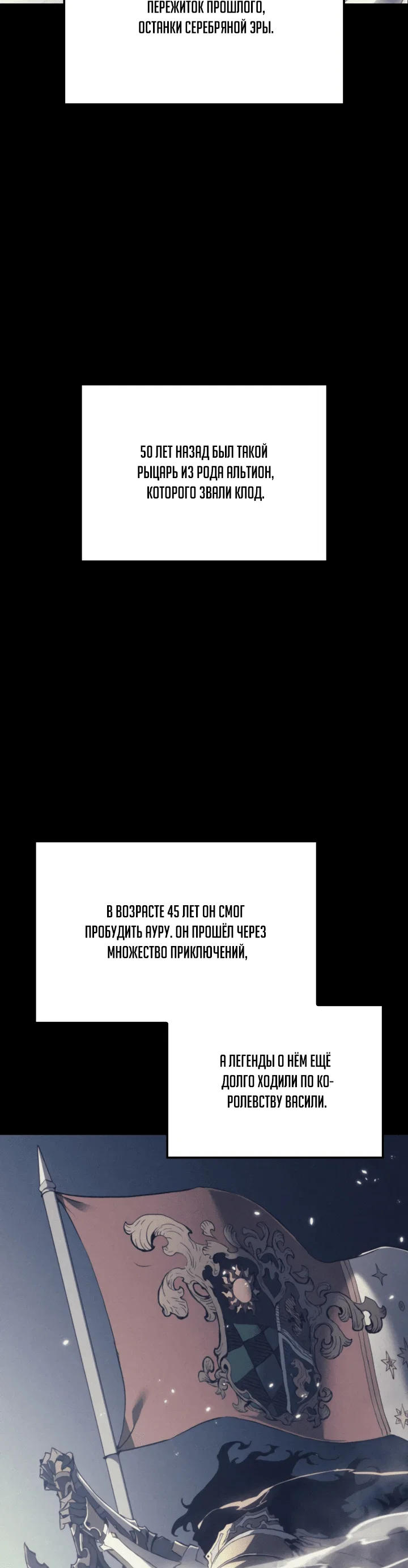 Read Реинкарнация неудержимого короля RU Manga Online