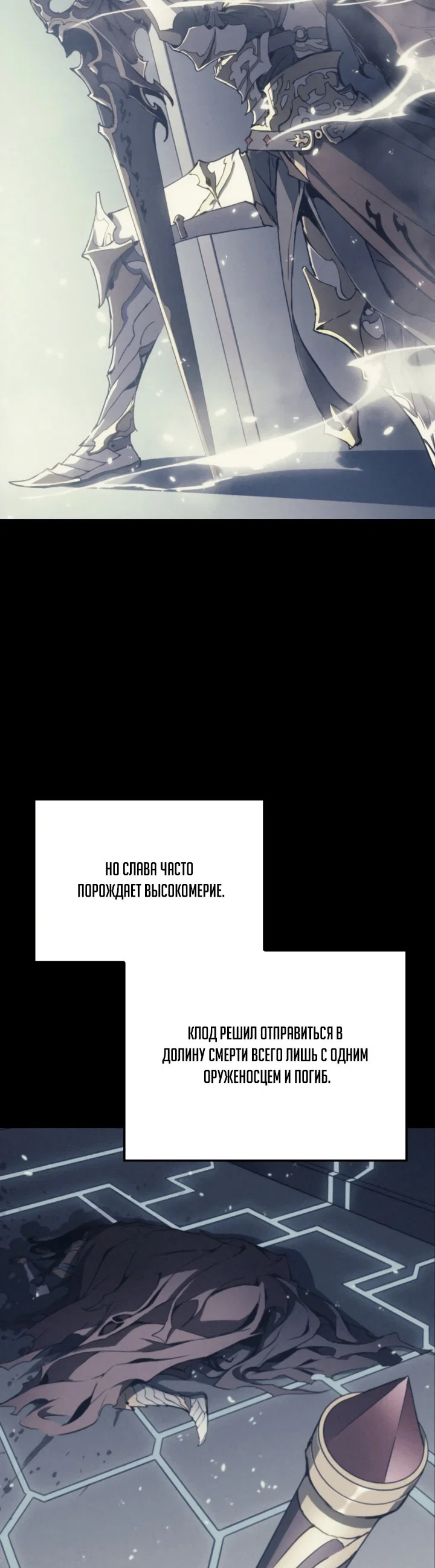 Read Реинкарнация неудержимого короля RU Manga Online
