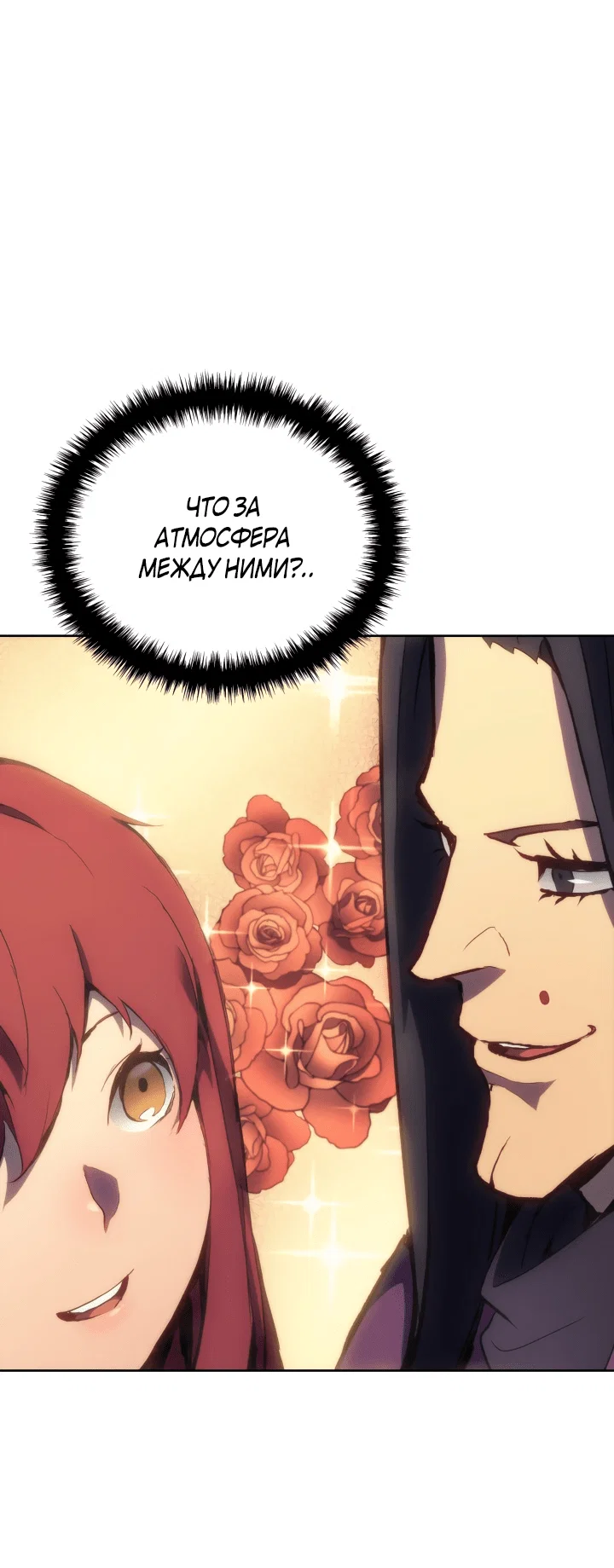 Read Реинкарнация неудержимого короля RU Manga Online