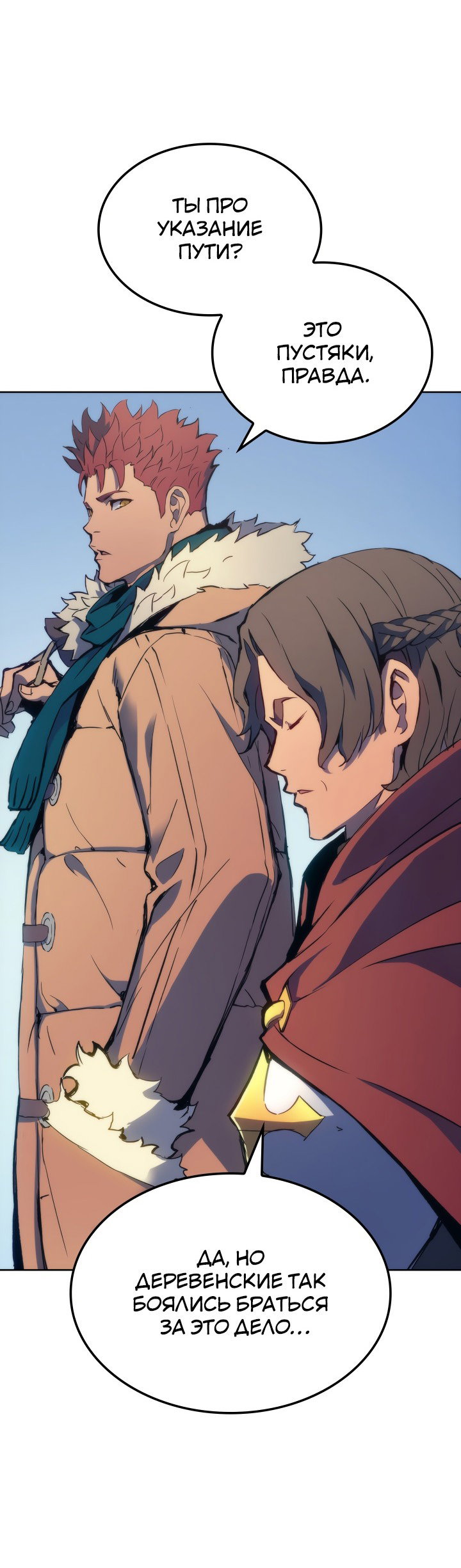 Read Реинкарнация неудержимого короля RU Manga Online