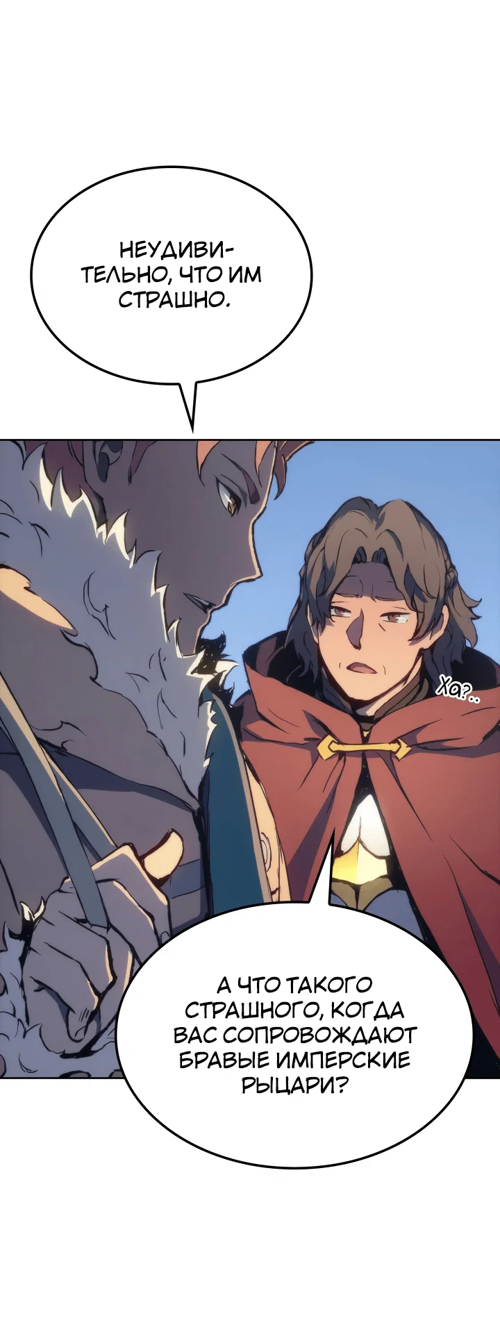 Read Реинкарнация неудержимого короля RU Manga Online