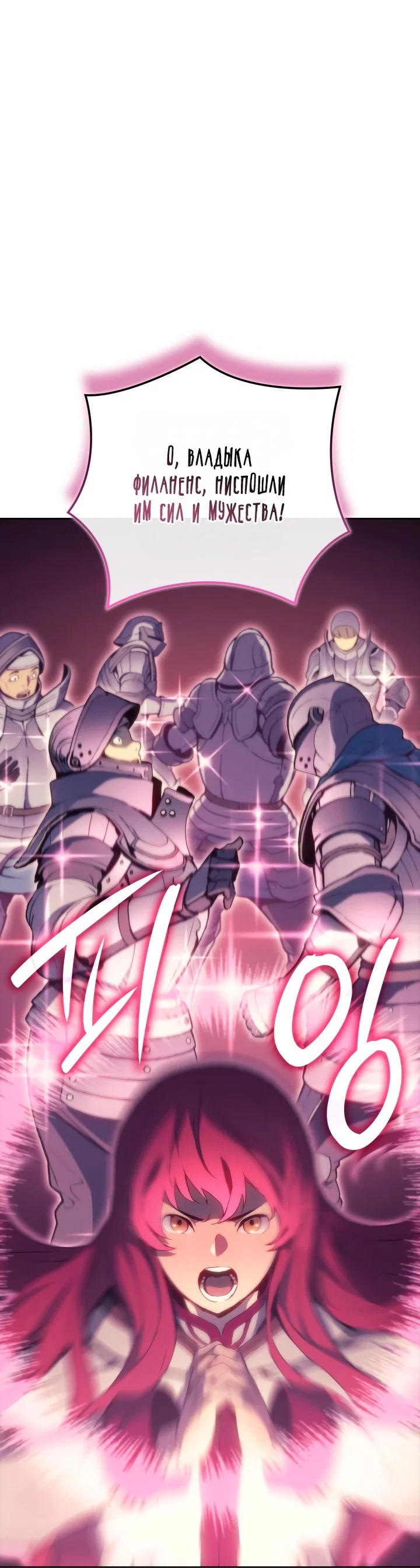 Read Реинкарнация неудержимого короля RU Manga Online