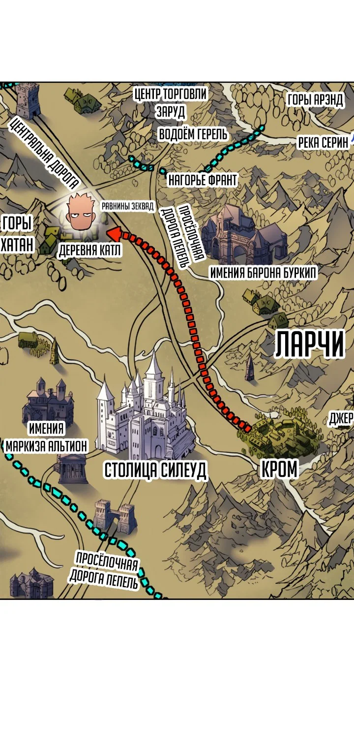Read Реинкарнация неудержимого короля RU Manga Online