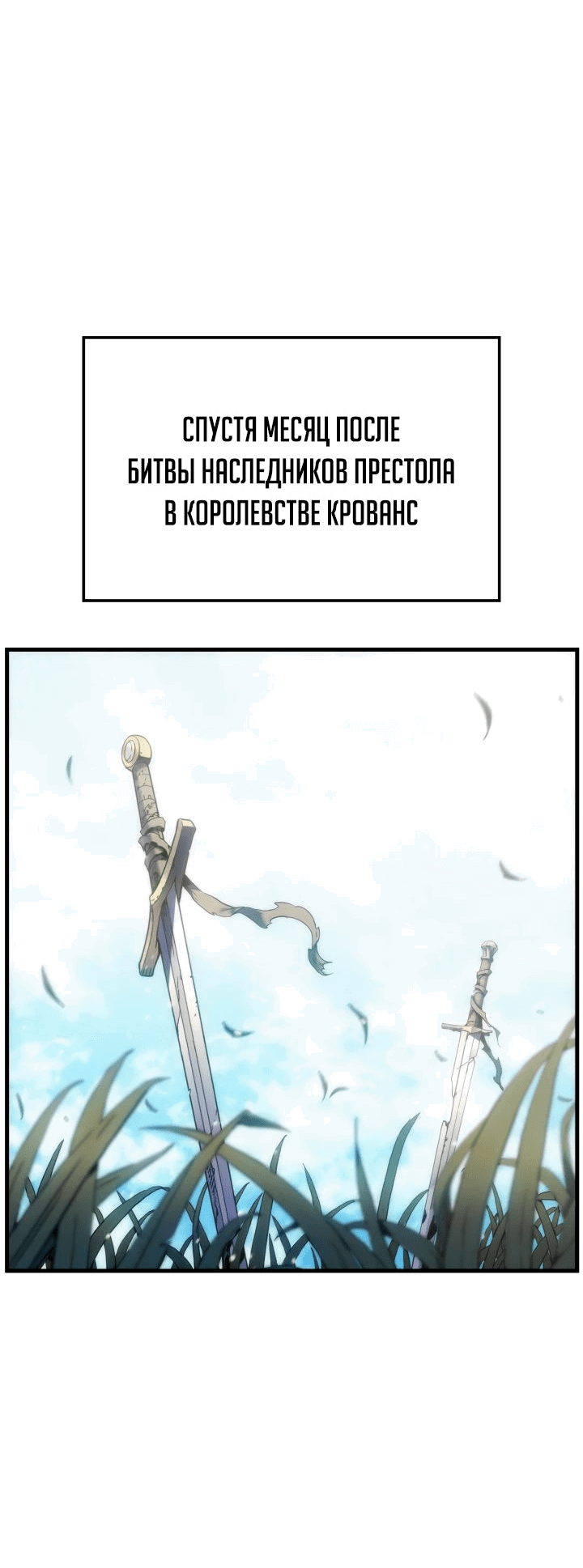 Read Реинкарнация неудержимого короля RU Manga Online