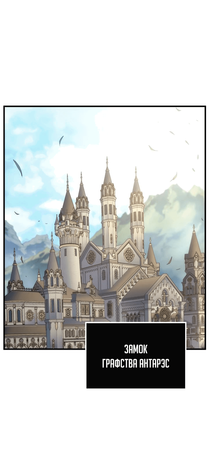 Read Реинкарнация неудержимого короля RU Manga Online