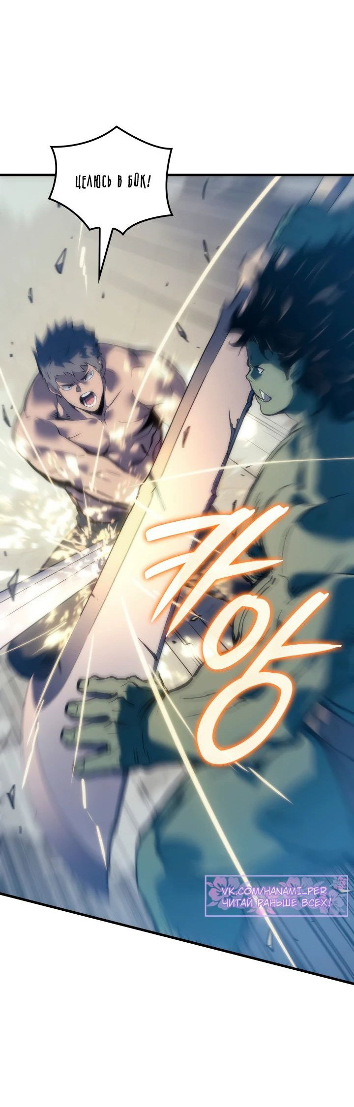 Read Реинкарнация неудержимого короля RU Manga Online