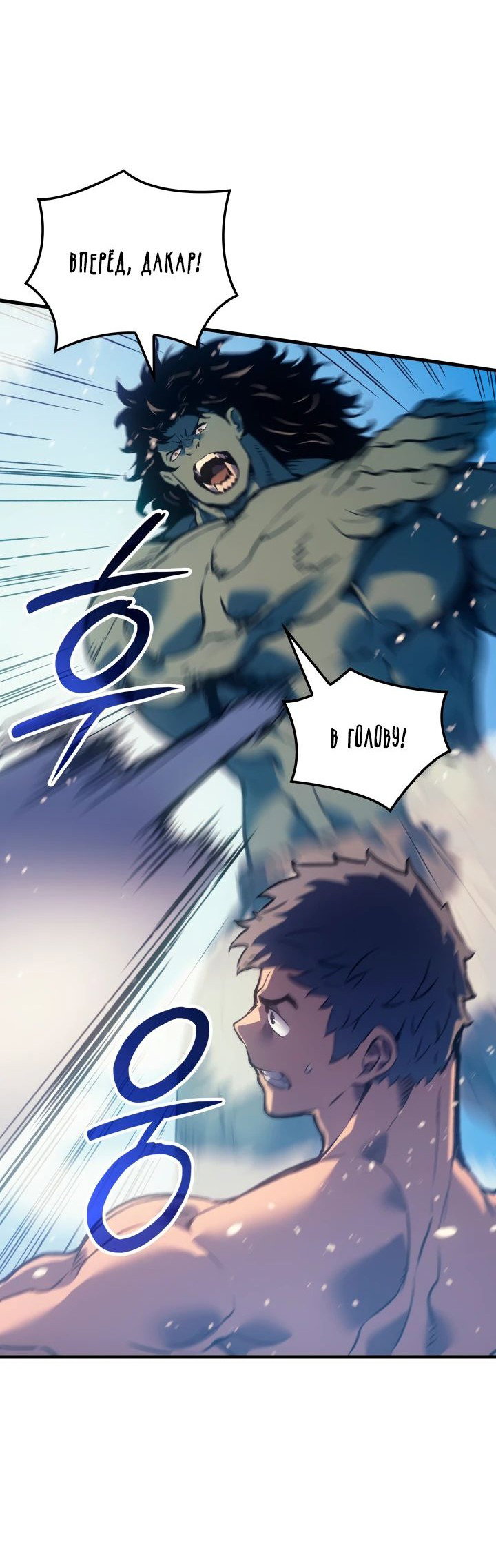 Read Реинкарнация неудержимого короля RU Manga Online