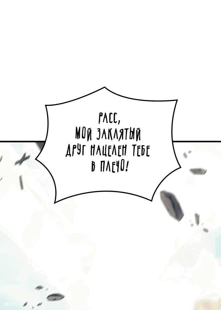 Read Реинкарнация неудержимого короля RU Manga Online