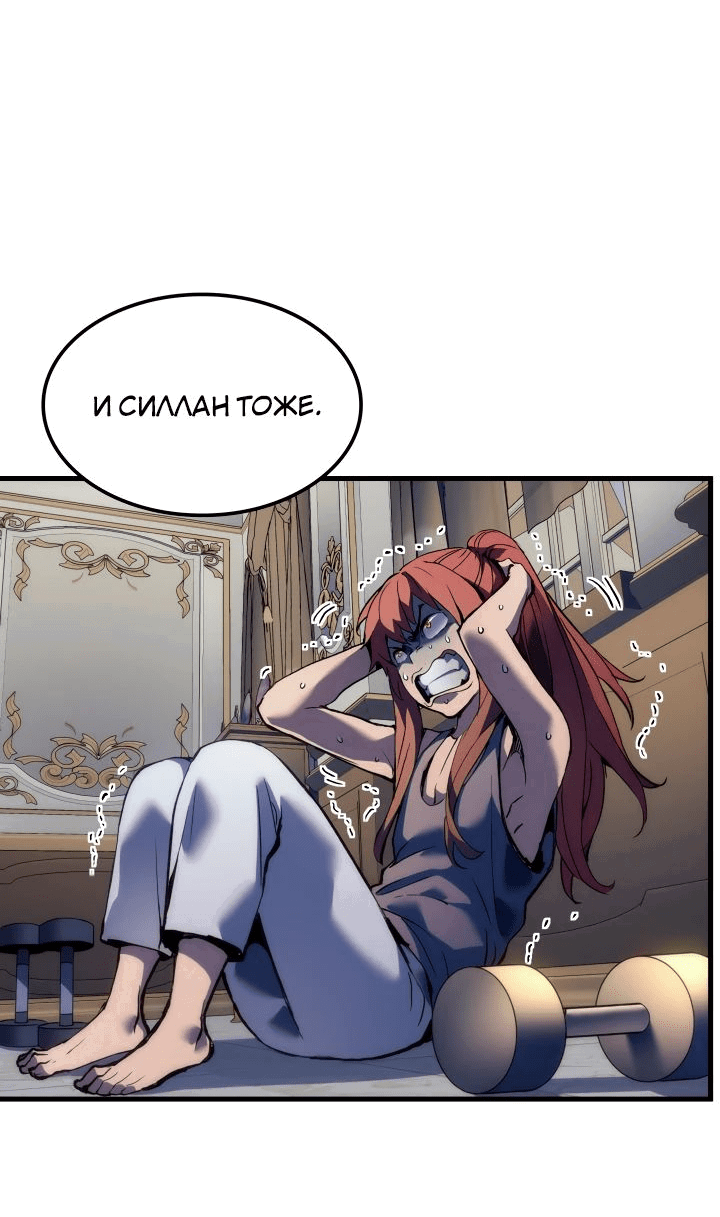 Read Реинкарнация неудержимого короля RU Manga Online