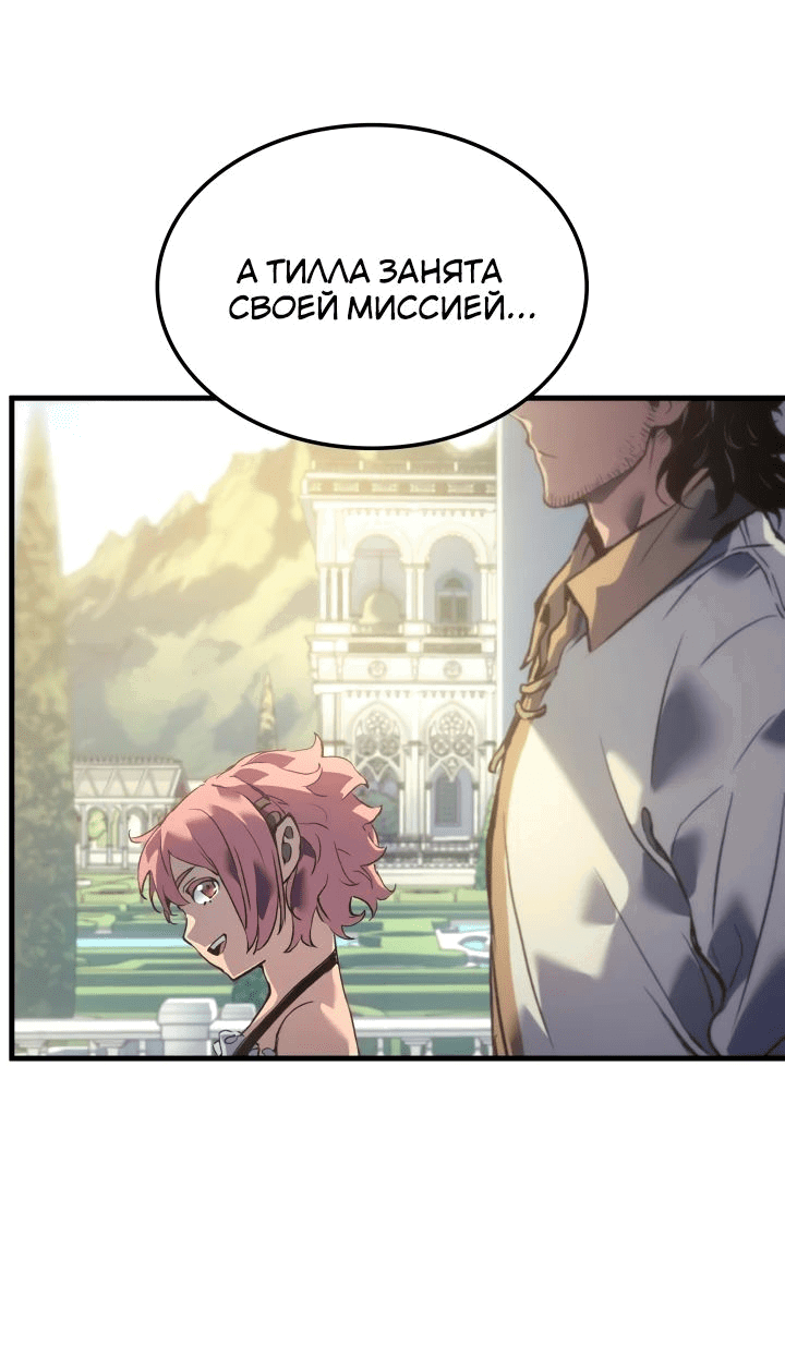 Read Реинкарнация неудержимого короля RU Manga Online