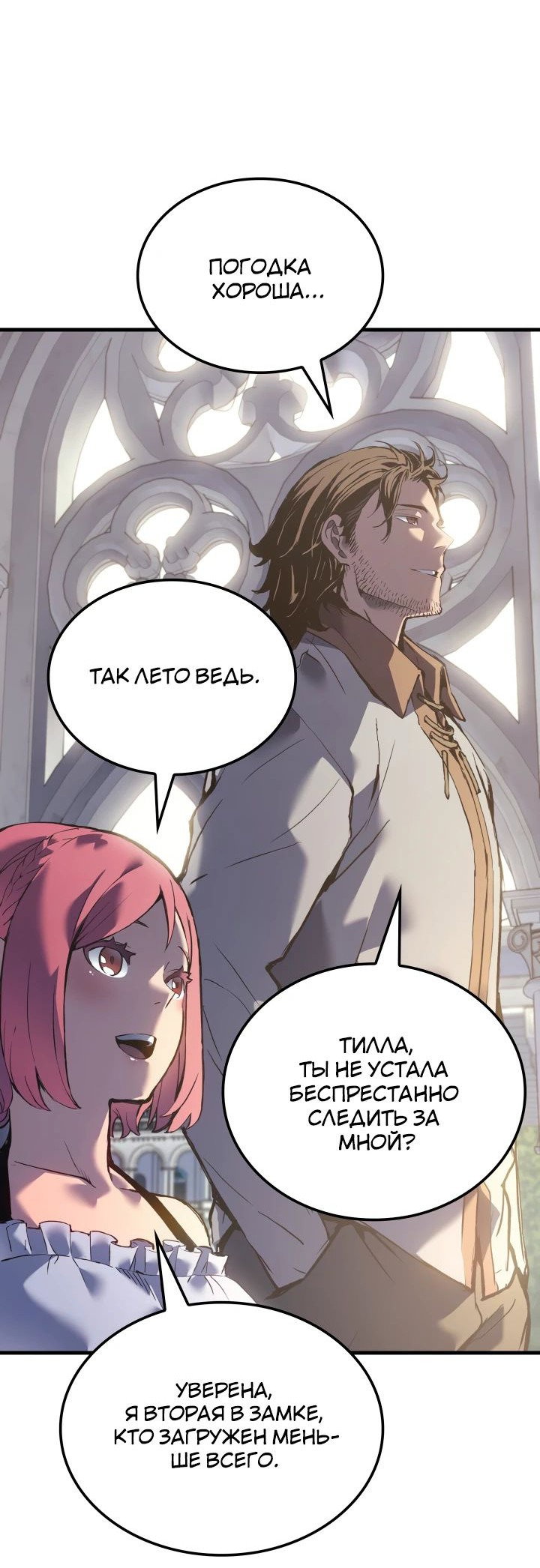Read Реинкарнация неудержимого короля RU Manga Online