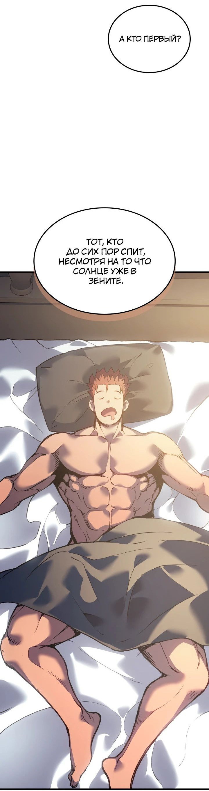 Read Реинкарнация неудержимого короля RU Manga Online