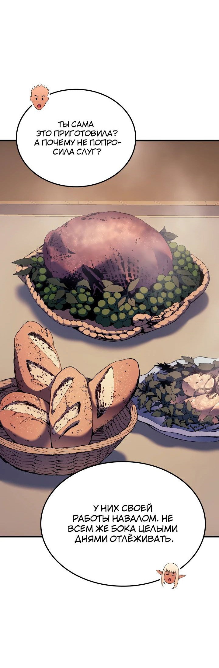 Read Реинкарнация неудержимого короля RU Manga Online