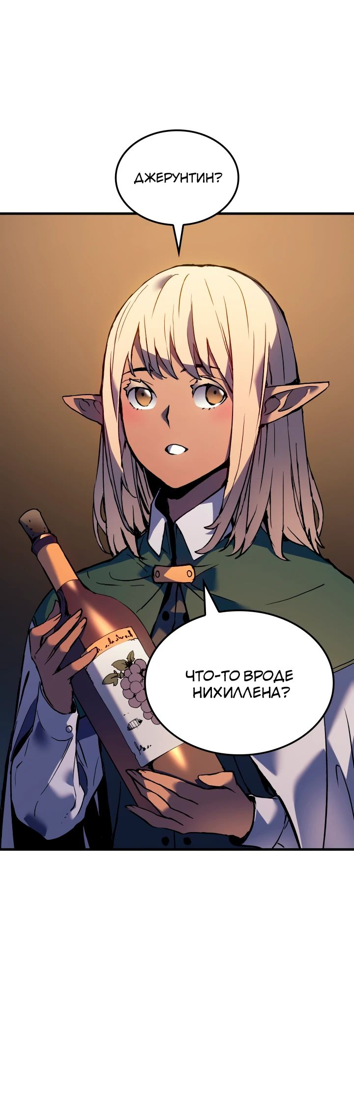 Read Реинкарнация неудержимого короля RU Manga Online