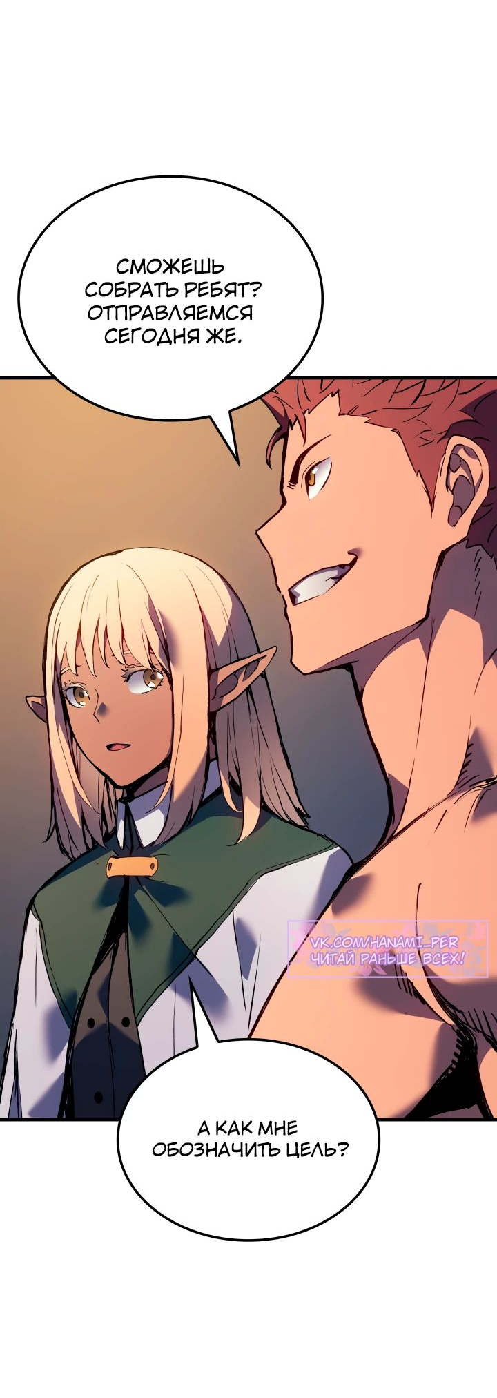 Read Реинкарнация неудержимого короля RU Manga Online