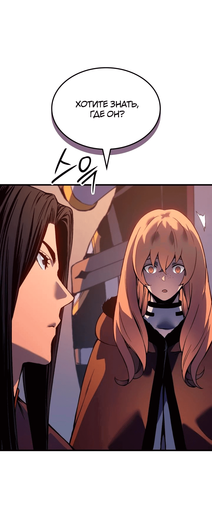 Read Реинкарнация неудержимого короля RU Manga Online