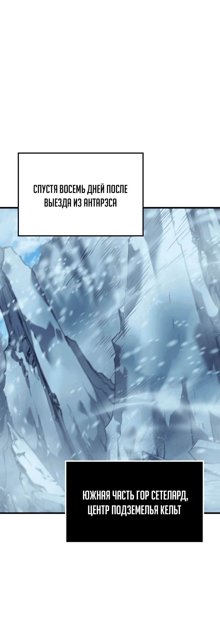 Read Реинкарнация неудержимого короля RU Manga Online