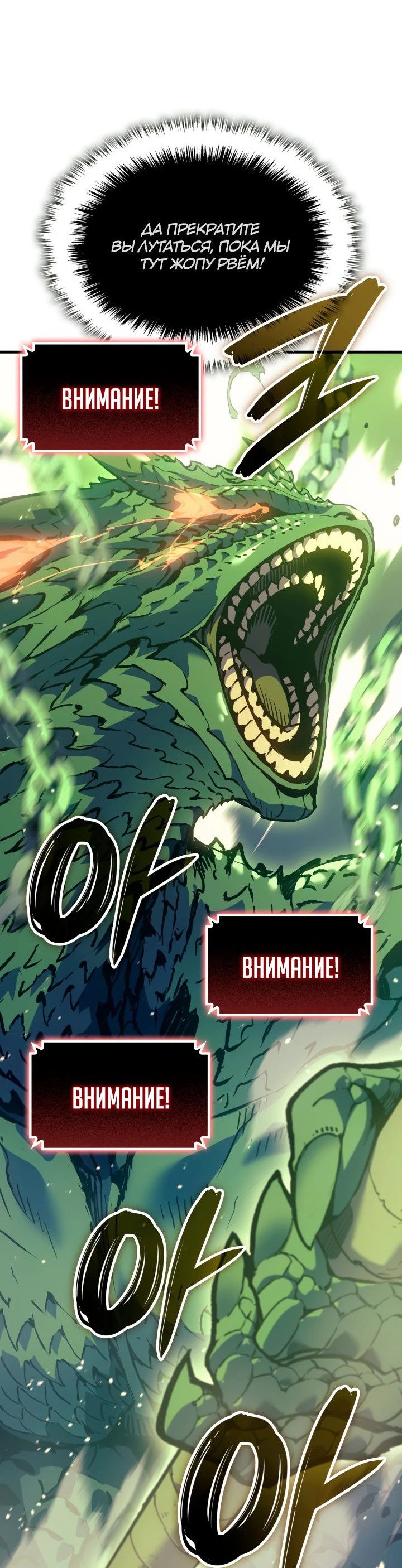 Read Реинкарнация неудержимого короля RU Manga Online