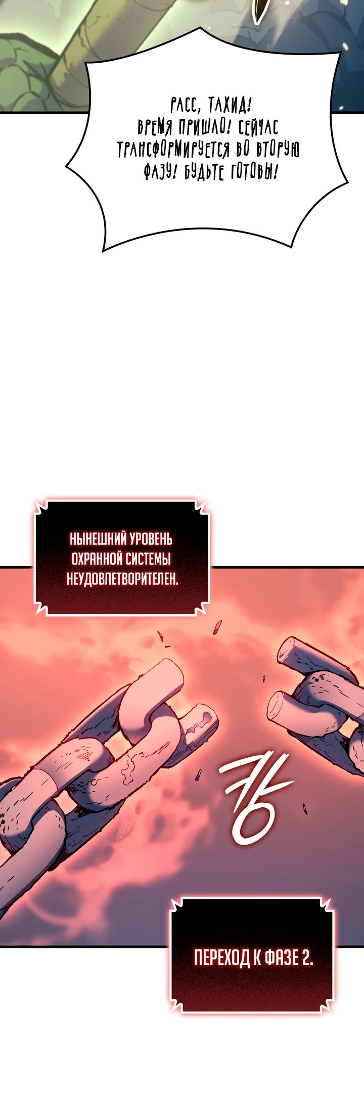 Read Реинкарнация неудержимого короля RU Manga Online