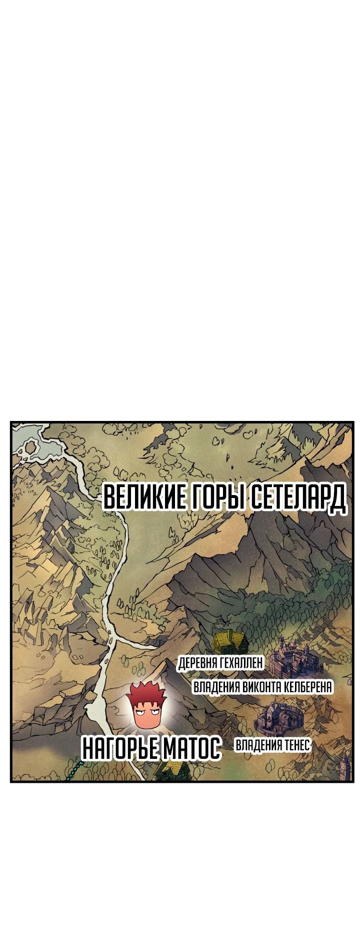 Read Реинкарнация неудержимого короля RU Manga Online