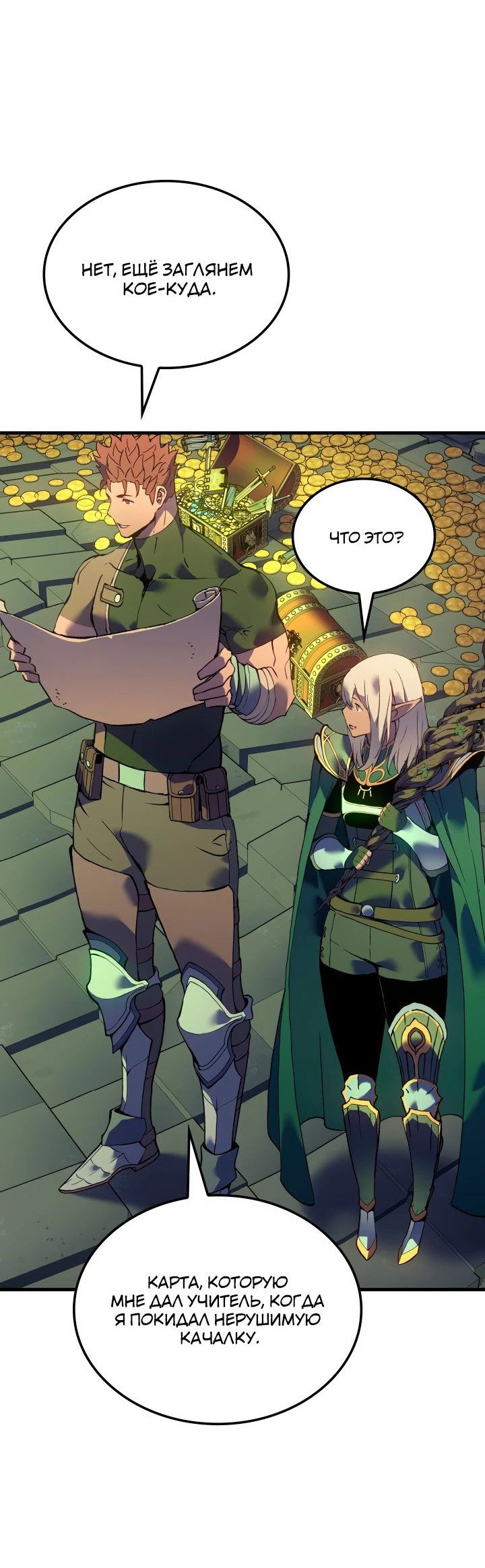 Read Реинкарнация неудержимого короля RU Manga Online