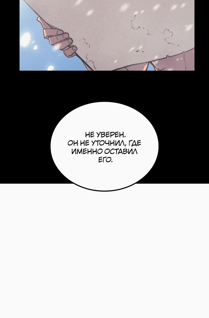 Read Реинкарнация неудержимого короля RU Manga Online
