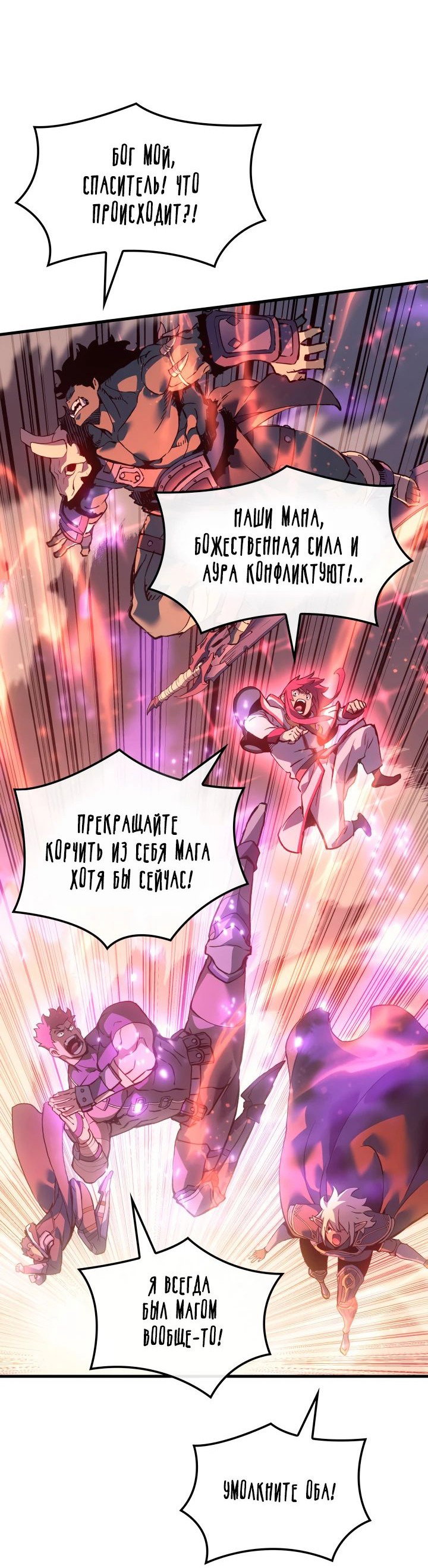 Read Реинкарнация неудержимого короля RU Manga Online