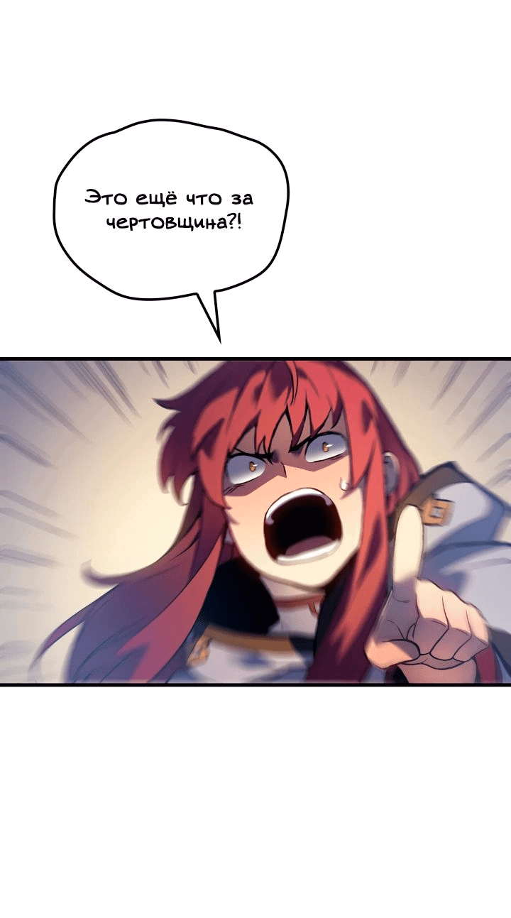 Read Реинкарнация неудержимого короля RU Manga Online
