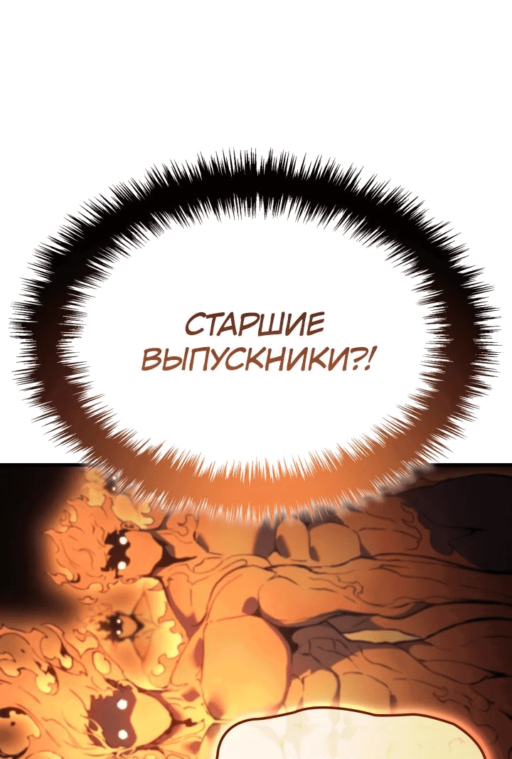 Read Реинкарнация неудержимого короля RU Manga Online