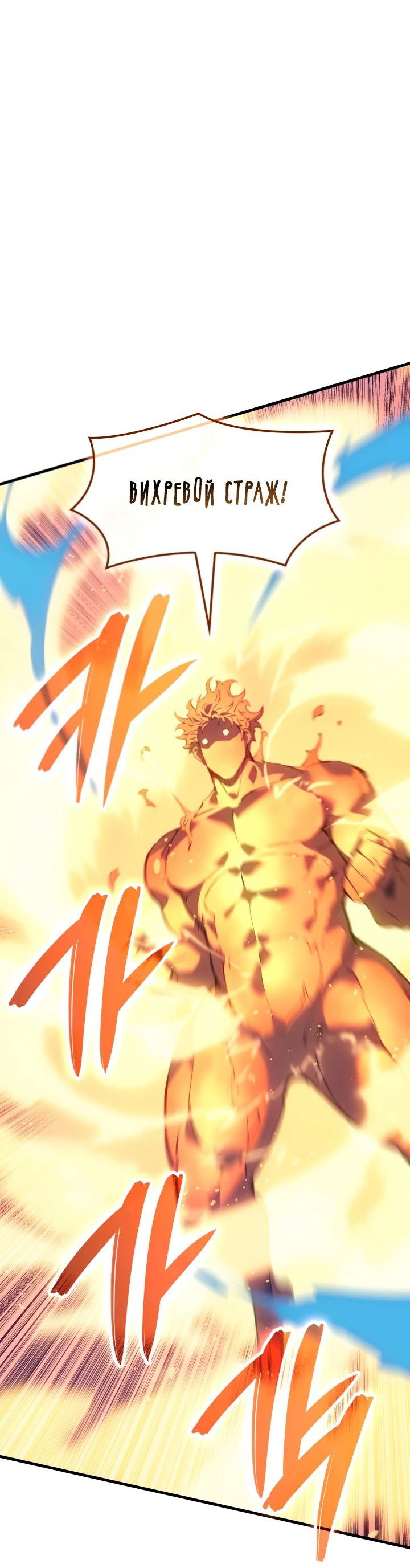 Read Реинкарнация неудержимого короля RU Manga Online