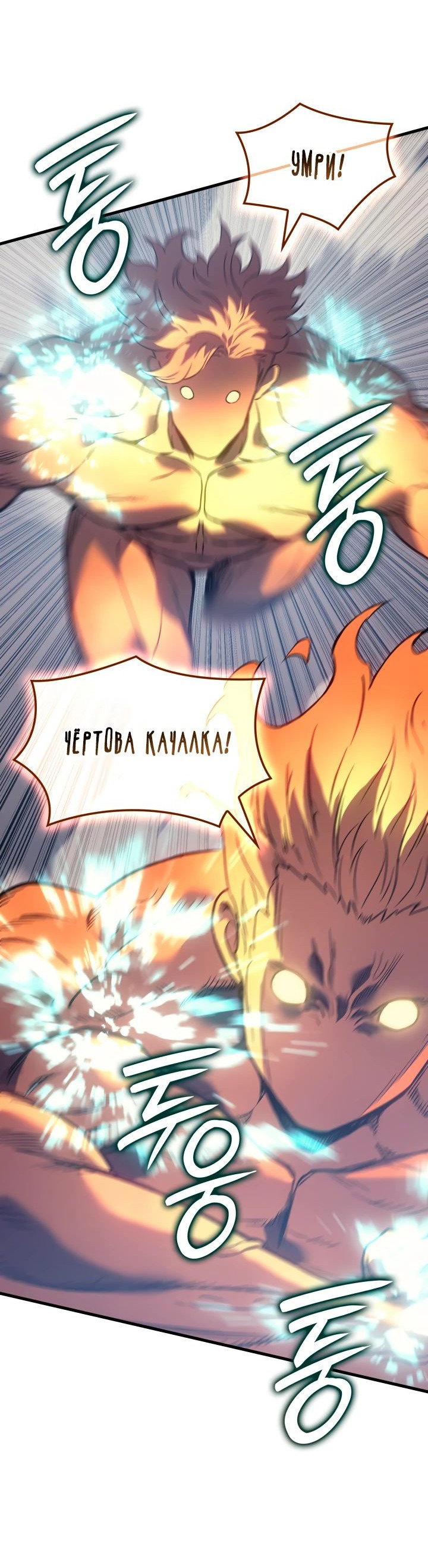 Read Реинкарнация неудержимого короля RU Manga Online