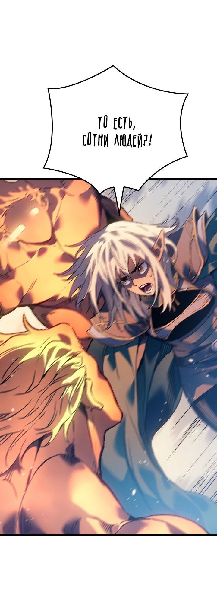 Read Реинкарнация неудержимого короля RU Manga Online