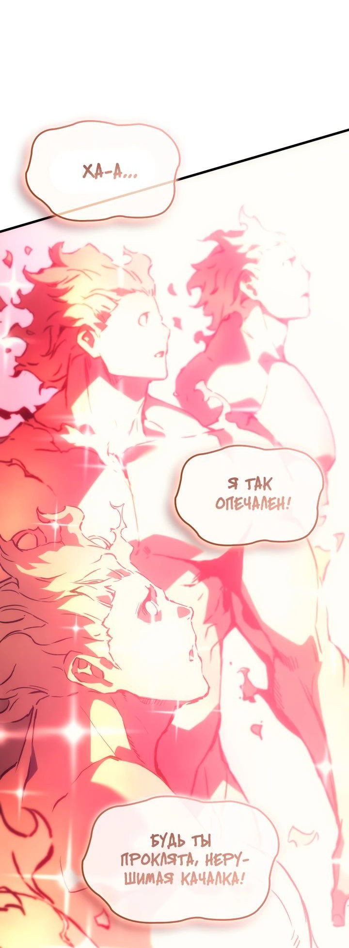 Read Реинкарнация неудержимого короля RU Manga Online