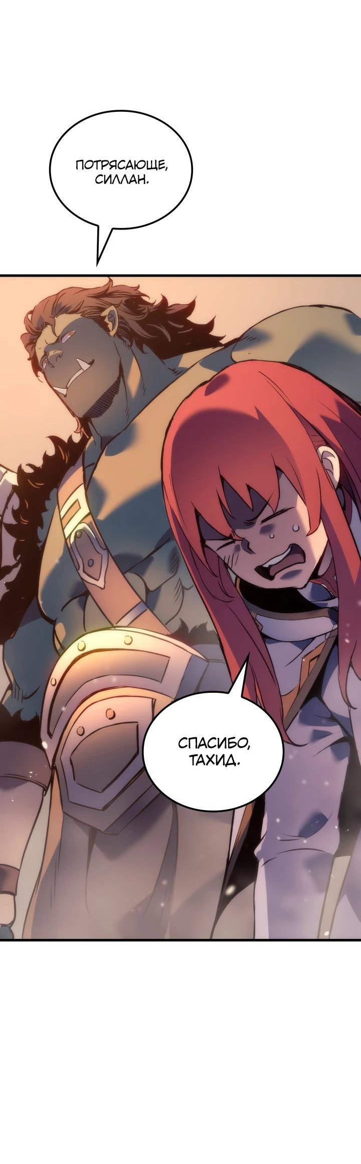 Read Реинкарнация неудержимого короля RU Manga Online