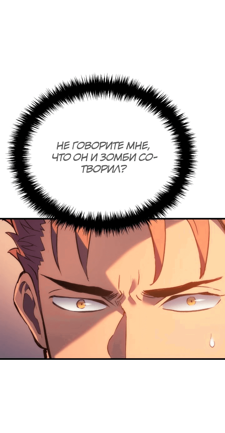 Read Реинкарнация неудержимого короля RU Manga Online