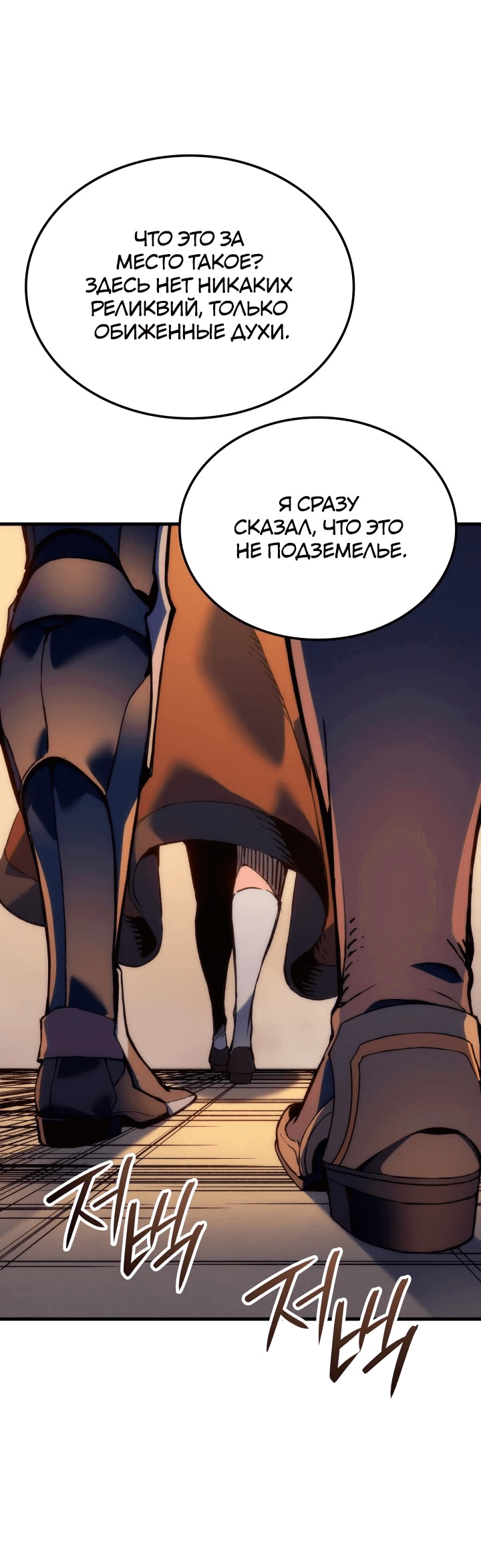 Read Реинкарнация неудержимого короля RU Manga Online