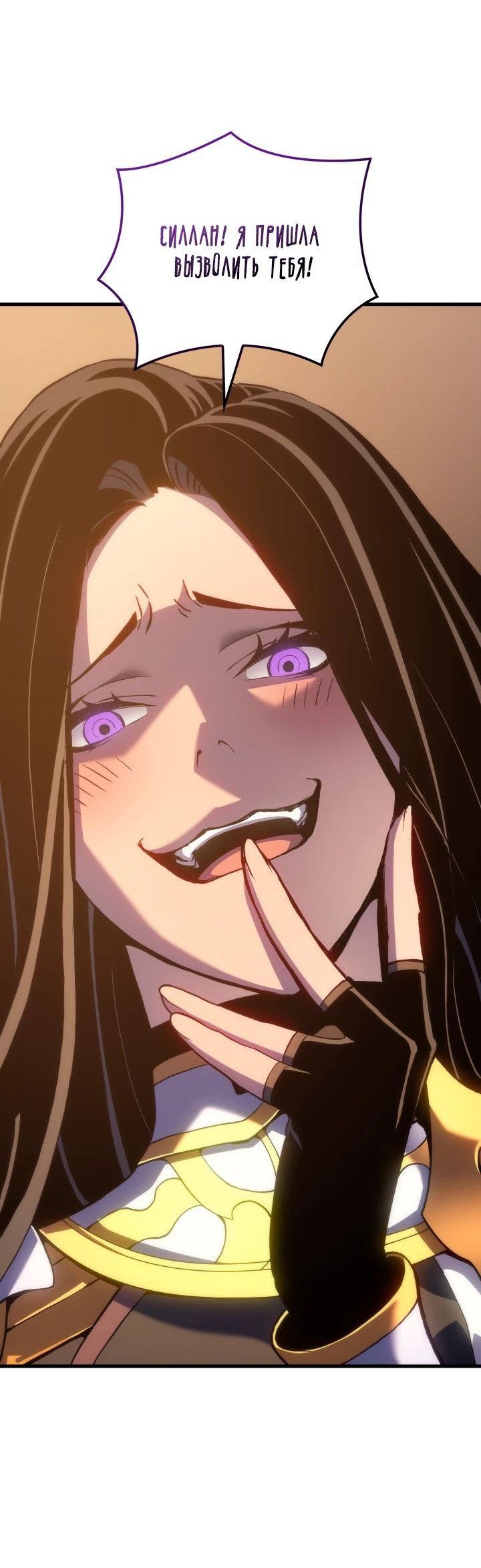 Read Реинкарнация неудержимого короля RU Manga Online