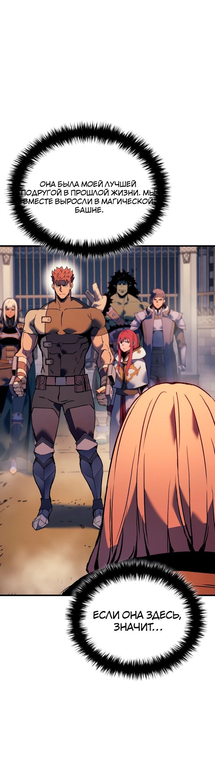 Read Реинкарнация неудержимого короля RU Manga Online