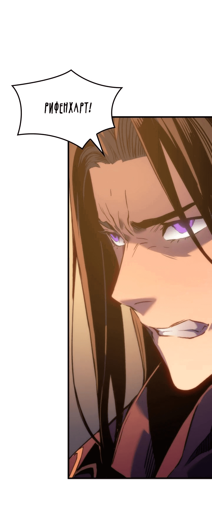 Read Реинкарнация неудержимого короля RU Manga Online
