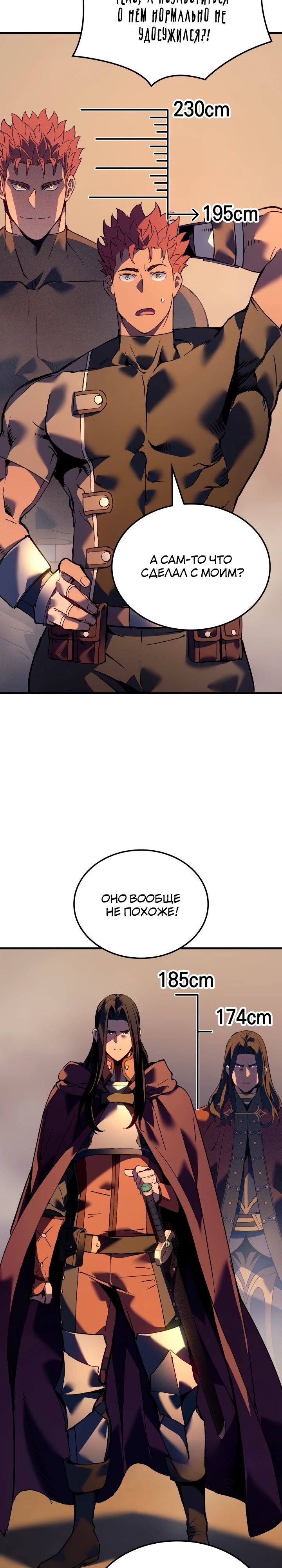 Read Реинкарнация неудержимого короля RU Manga Online